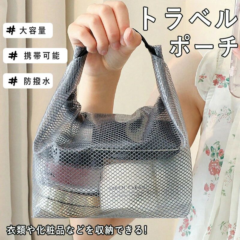 乐天商城 - 洗面用具入れ 化粧ポーチ 大容量 撥水仕様 旅行出張用 収納ポーチ 軽量ポータブル レディース メイクポーチ 小物入れ 多機能 手に持って