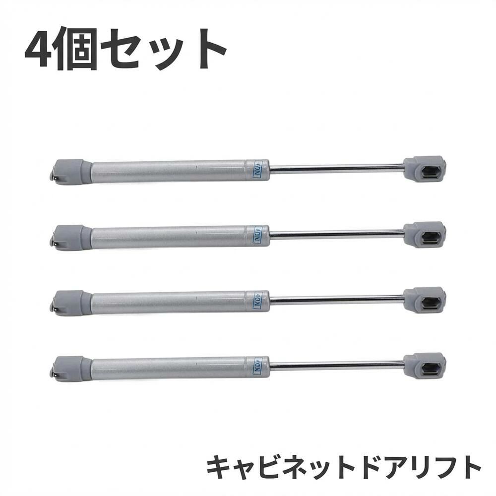 Rakuten - キャビネットドアリフト ガスストラット 4個セット 40ポンド 8ポンド 空気圧サポート スプリング蓋ステー キッチン収納 取り付け簡単