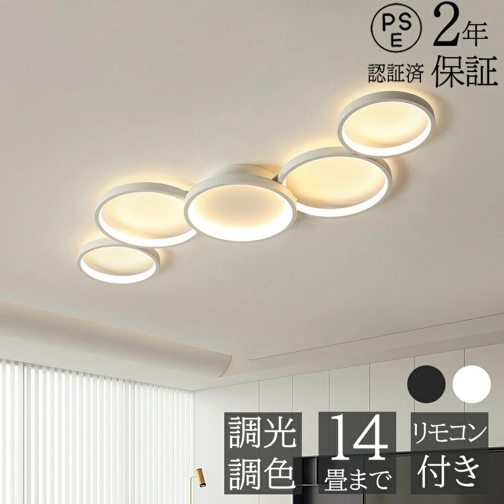 Rakuten - 【組立要】シーリングライト 北欧 おしゃれ LED 調光調色 リモコン操作 スマホ 省エネ 間接照明 寝室 リビング 照明 インテリア アッパ