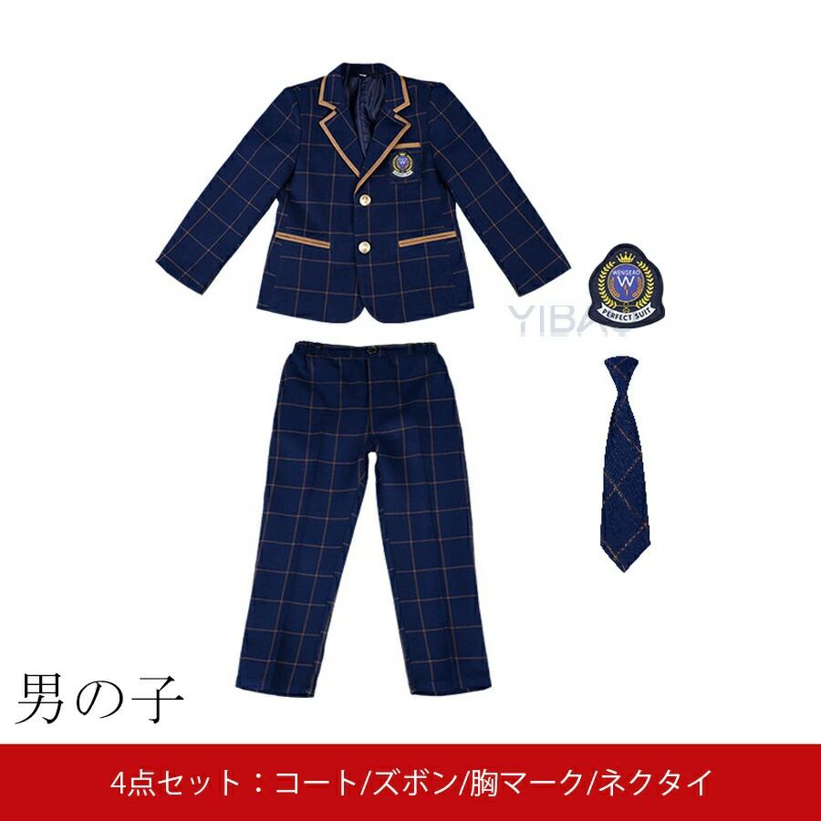 樂天商城 - スーツ 女の子 男の子 4-6点セット 女子高生 男子高生 チェック柄 制服 子供スーツ フォーマルスーツ キッズスーツ ガールズ 卒業式