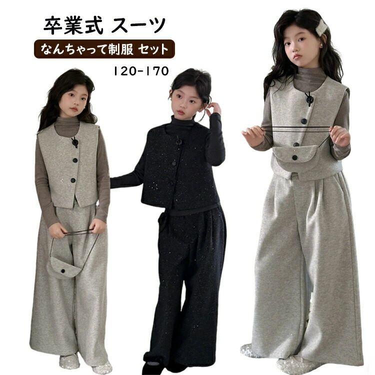 Rakuten - なんちゃって制服 セット 卒業式 小学校女子 小学生卒業式女の子 卒服 女の子 小学生 卒服 韓国 制服 小学校 卒業式 服 女子 フォーマル