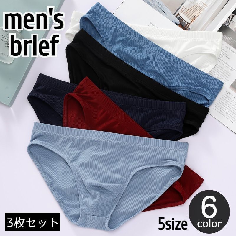 送料無料 ブリーフ メンズショーツ 3枚セット ローライズ ヒップハング ビキニブリーフ 男性用下着 インナー 大きいサ…