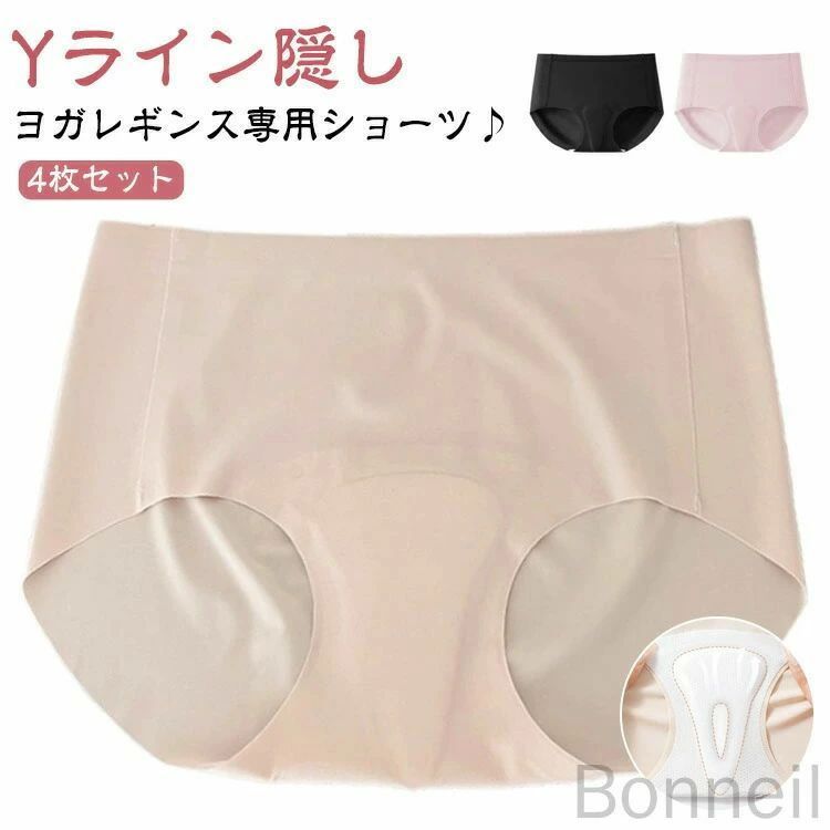クロッチパッド付きショーツ4枚セット レディース ヨガショーツ 7A抗菌防臭シームレス 無縫製 美尻 Yラインカバー Yライン隠し ヨガレギ