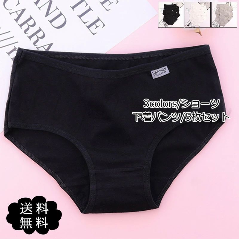 綿の素材は汗を吸収してくれるのでお肌にとてもやさしく快適です。 素敵な綿素材のシンプルなショーツは普段使いやプレゼントにもぴったりです。 商品詳細　※記載のないアクセサリー、小物等は付属しません　 ■カラー:ブラック ホワイト グレー ■サイズ（cm）: L:体重目安40-55kg XL:体重目安55-68kg 2XL:体重目安68-80kg 素材:ポリエステルなど ※備考 ●実寸はメジャー採寸の為、若干の誤差が生じる場合があります。 ●色合いはモニター環境により若干の誤差が出ます。 ●海外製品のため、詳細タグなし。 ●本製品は生産過程におきまして、生地を織る際の糸の継ぎ目や多少のほつれが生じることがありまが、品質上は問題ありません。また、生地の織りに他繊維が混紡している場合もございます。綿の素材は汗を吸収してくれるのでお肌にとてもやさしく快適です。 素敵な綿素材のシンプルなショーツは普段使いやプレゼントにもぴったりです。 商品詳細　※記載のないアクセサリー、小物等は付属しません　 ■カラー:ブラック ホワイト グレー ■サイズ（cm）: L:体重目安40-55kg XL:体重目安55-68kg 2XL:体重目安68-80kg 素材:ポリエステルなど ※備考 ●実寸はメジャー採寸の為、若干の誤差が生じる場合があります。 ●色合いはモニター環境により若干の誤差が出ます。 ●海外製品のため、詳細タグなし。 ●本製品は生産過程におきまして、生地を織る際の糸の継ぎ目や多少のほつれが生じることがありまが、品質上は問題ありません。また、生地の織りに他繊維が混紡している場合もございます。