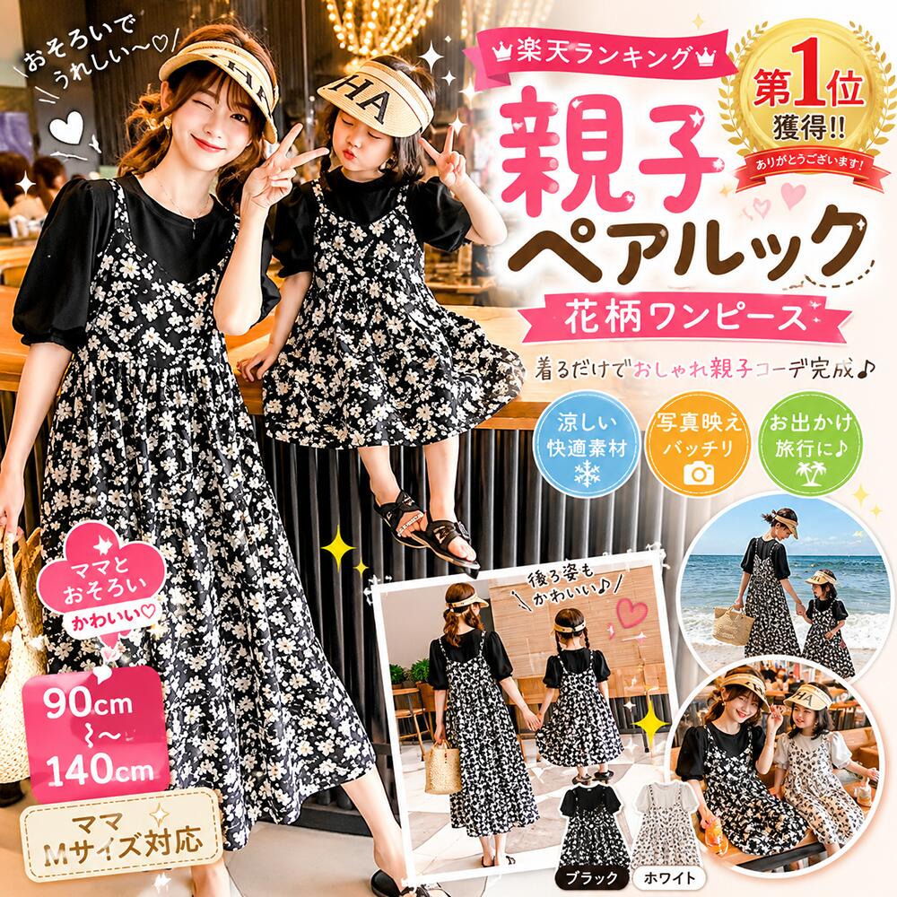 商品詳細 商品内容 ワンピース カラー 写真通り 素材 綿、そのほか サイズ サイズ画像をご確認ください。 ※サイズは平置きの状態で計測しています。 ※測る箇所により、若干の誤差が生じる場合もございます。ご了承下さいませ。 ご注意 ■商品画像はなるべく実際のカラーに近い画像を心掛けてはおりますが、お使いのブラウザの関係や撮影時の状況、 光の加減などによって掲載画像と実際の商品のカラーに多少色誤差が生じる場合がございます。 「新品　おすすめ!!!」