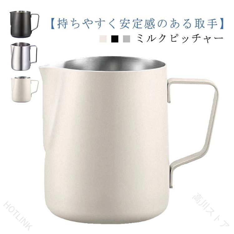 ミルクピッチャー【コントロールしやすいシアトルタイプ】注ぎ口が短く先端が尖っているから、カップの液面に近い狙ったところにミルクを注ぎやすい構造です。【持ちやすく安定感のある取手】ラテアートの様な手元の繊細な作業でも、ピッチャーを保持しやすく安定してミルクを注ぎます。【スチームミルクに適したフォルム】スプレッソマシーンのノズルを挿入しやすく、丸みのある形状で滑らかに攪拌した泡だてが可能です。【錆にくく丈夫なステンレス製】汚れも落ちやすく耐久性に優れ、佇まい美しく長くご愛用いただける素材です。【シンプルで美しい3カラーをご用意】無駄のない機能美に相応しい、上質な仕上がりです。 サイズ 350ml 600ml サイズについての説明 サイズ：シルバー：350ml：口径7.7cm 底径10.5cm 高さ9cm 600ml：口径9cm 底径12.8cm 高さ11.3cm ブラック/ホワイト：350ml：口径7.9cm 底径11cm 高さ8.5cm 600ml：口径9cm 底径12.8cm 高さ11.3cm ※サイズ計測には誤差が生じます。 素材 ステンレス 色 シルバー ブラック ホワイト 備考 ●サイズ詳細等の測り方はスタッフ間で統一、徹底はしておりますが、実寸は商品によって若干の誤差(1cm～3cm )がある場合がございますので、予めご了承ください。 ●製造ロットにより、細部形状の違いや、同色でも色味に多少の誤差が生じます。 ●パッケージは改良のため予告なく仕様を変更する場合があります。 ▼商品の色は、撮影時の光や、お客様のモニターの色具合などにより、実際の商品と異なる場合がございます。あらかじめ、ご了承ください。 ▼生地の特性上、やや匂いが強く感じられるものもございます。数日のご使用や陰干しなどで気になる匂いはほとんど感じられなくなります。 ▼同じ商品でも生産時期により形やサイズ、カラーに多少の誤差が生じる場合もございます。 ▼他店舗でも在庫を共有して販売をしている為、受注後欠品となる場合もございます。予め、ご了承お願い申し上げます。 ▼出荷前に全て検品を行っておりますが、万が一商品に不具合があった場合は、お問い合わせフォームまたはメールよりご連絡頂けます様お願い申し上げます。速やかに対応致しますのでご安心ください。 【原産国／製造国: 中国】 .ミルクジャグはラテアートやフォームミルク作りに欠かせないミルクフォーマー兼ミルクピッチャーです。耐熱仕様のステンレス素材で目盛り付きなので容量管理が簡単。350mlと600mlの2サイズ展開で、ブラックとシルバーのカラーバリエーションがあり、家庭用からカフェのプロ使用まで対応可能です。コーヒーやカプチーノ用のドリンクピッチャーとしても人気で、泡立て器やミルクスチーマーとしても活躍。バリスタツール、キッチン用品、カフェ用品としてもおすすめで、ミルク容器やミルクボウルとして多用途に使用できます。ラテアート初心者からプロまで幅広く使えるアイテムで、売れ筋ランキングやセール対象商品として注目されています。。 指定された配送時間は承っておりません。【高川ストア】