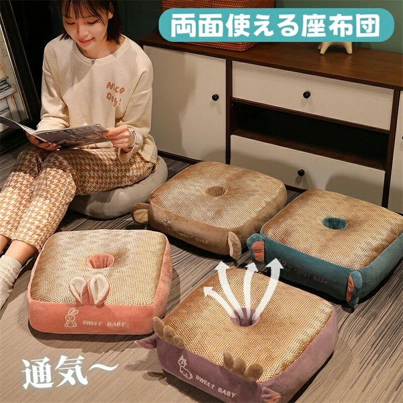 Rakuten - 送料無料 座布団 夏 通気 クッション 両面使える 接触冷感 ひんやり チェアクッション フロアクッション 厚め 背もたれ 座面クッション