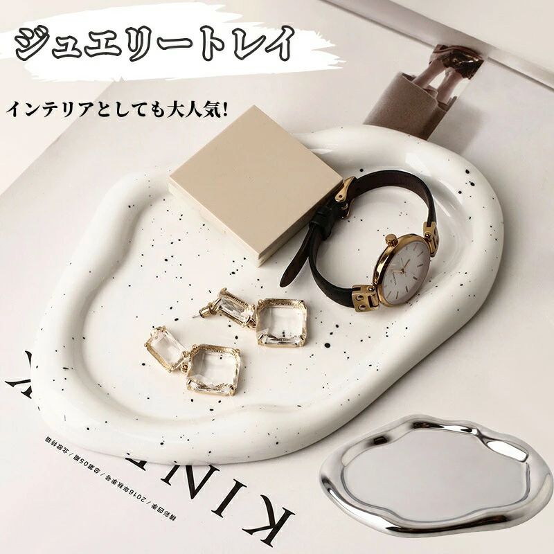 送料無料 アクセサリートレイ ジュエリートレイ 韓国インテリア 小物置き おしゃれ トレー プレート 小物 雑貨 北欧 雲形 鍵置き 指輪置