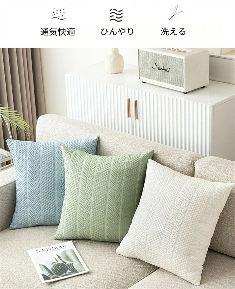 送料無料 クッションカバー 抱き枕カバー ひんやり 夏 春 正方形 シンプル ファスナー 抱きまくらカバー 洗える 替えカバー 丸洗いOK 汚