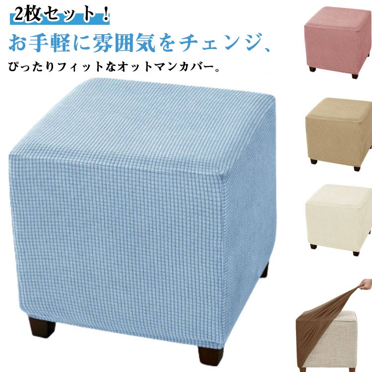 送料無料 フィット かけるだけ カバ