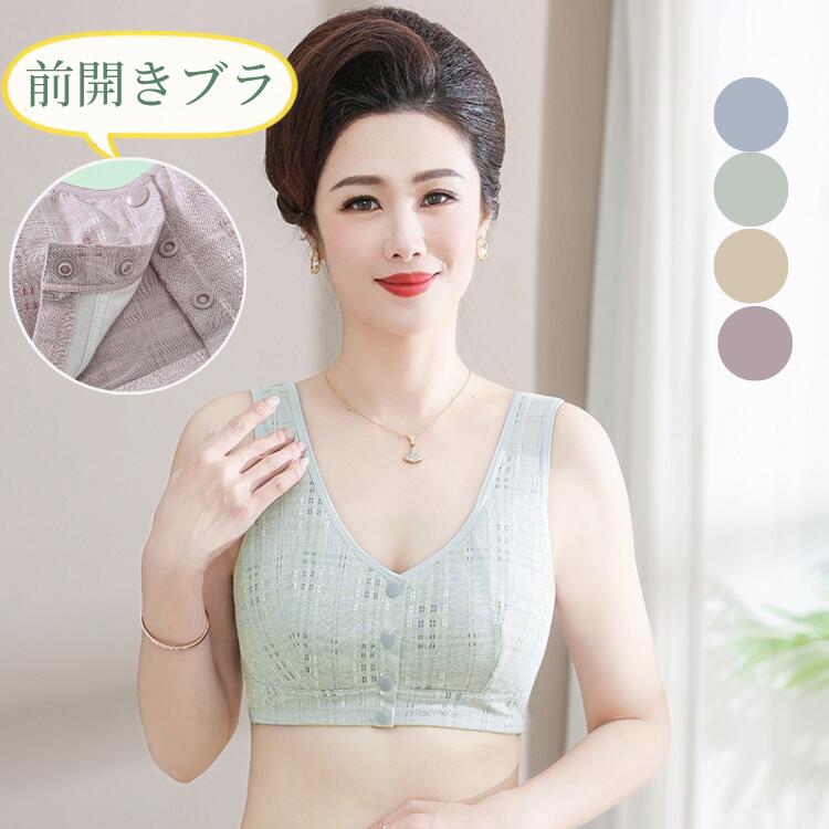 ブラ 前開き ブラジャー 乳がん 乳ガン ブラ ノンワイヤー 前開きブラジャー 哺乳ブラ アトピー 手術後 下着 術 後 下着 術後 胸帯 敏