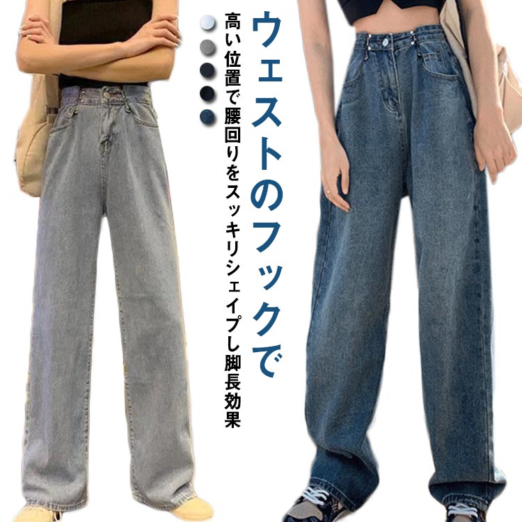 Rakuten - デニムワイドパンツ デニムパンツ レディース ゆるフィット ワイド ウエスト調整可能 大きいサイズ ボトムス パンツ ゆったり 秋冬 デニ