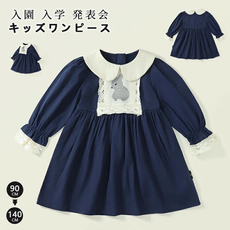 ベビー服 長袖 女の子 キッズ 子供 お揃い ワンピース フォーマル ボーイズ ワンピース 赤ちゃん ネイビー ベビー 姉妹 日常 出産祝い