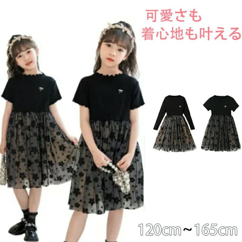 子どもワンピース 子供ワンピース 発表会 シンプル 子供服 フリル フォーマル チュール キッズワンピース 半袖 長袖ワンピース ピアノ発