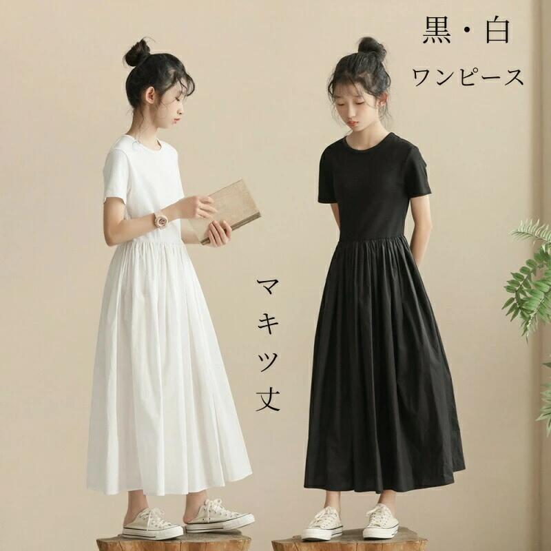 Other - キッズ ワンピース 綿 高校生 ジュニア ワンピース 黒 白 マキシ丈 半袖 可愛い カジュアル 普段着 お出かけ きれいめ ロング丈 春夏 涼