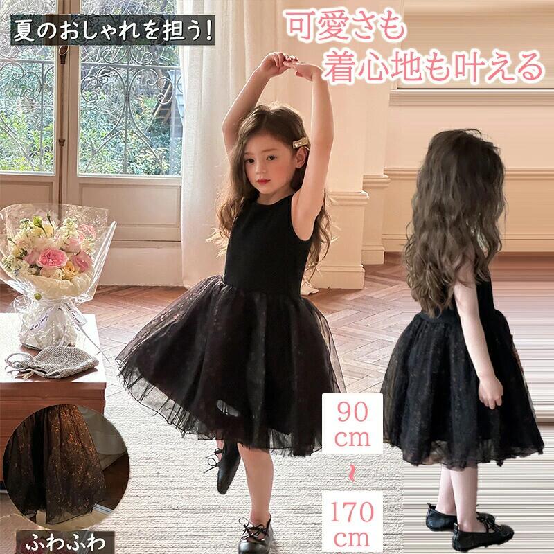キッズワンピース 子供服 タンクトップワンピース Aライン ワンピース ロングタイプ ふわふわ 袖なし 子供 子ども こども 夏 キ