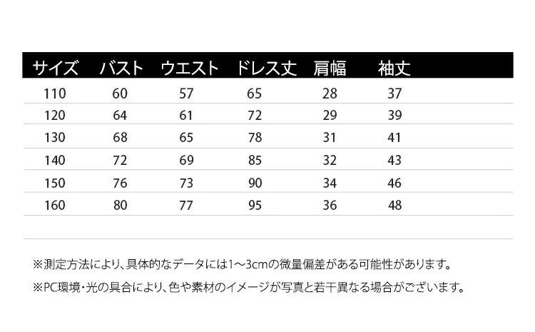 子供ドレス 女の子 ワンピース 入学式 フォーマル 女の子 白 子ども 誕生日 パーティー 服 女の子花ドレス　プリンセスドレス　七五三