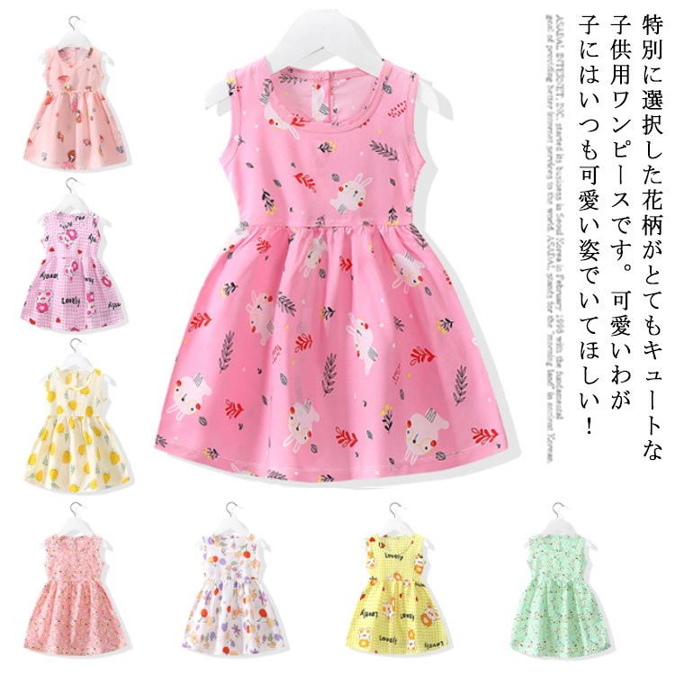 Bags, School Rucksacks - 子供服 ワンピース フレアワンピース Aライン ロングワンピ ノースリーブ ミニワンピース クルーネック 花柄 レモン ルームウェア お出