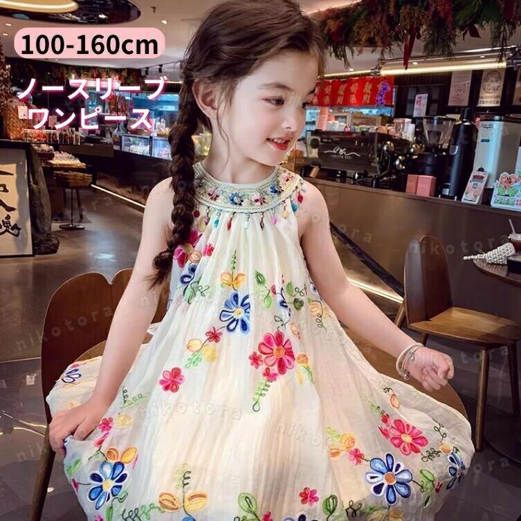 ノースリーブ ホルターネック ワンピース 女の子 ドレス 夏服 キッズワンピース 薄手 ゆったり Aラインワンピース 花柄 リゾートワンピ