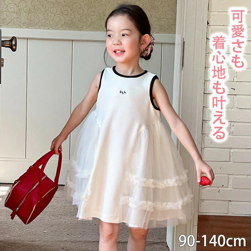 商品名：ワンピース 材質：ポリエステル カラー：ホワイト サイズ：90-140cm 購入前のご注意※商品写真はできる限り実物と近づけるようにしておりますが、お使いのモニター設定、お部屋の照明等により実際の商品と色味が異なる場合がございます。※採寸はあくまで目安としてのもので、表記に多少の誤差（前後1～3cm）が生じる場合があります。※生産時期により、色・サイズ・デザインが多少が異なる場合がございますので、複数の商品をご注文頂いた場合も多少に異なる場合があります。※各商品は各商品ページ選択肢のところに規定ある納期よりいたします。当店では複数店舗で在庫を共有しており、システムによる在庫調整を行っております。ご注文が集中した場合、タイミングにより在庫にずれが生じ欠品となる可能性がございます。 その際、当店での注文確認後にご案内させていただく場合がございますこと、予めごください.
