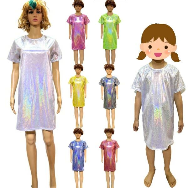 其它 - ホログラム　半袖ワンピース　スカート　子供用　大人用7色?7サイズ　ダンス衣装 ヒップホップ 衣装 キッズダンス 子供　キッズヒップホ