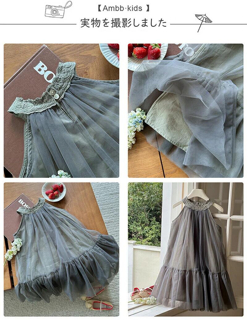 キッズワンピース 子供服 タンクトップワンピース Aライン ワンピース ロングタイプ ふわふわ 袖なし 子供 子ども こども 夏 キ