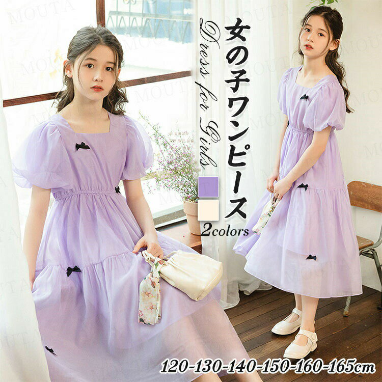 [120-165cm]子供 ワンピース 長袖 子供服 ども服 女の子 お姫様風 ガールズ プリンセス キッズドレス 子供服 子ども服 こども服 キッズ