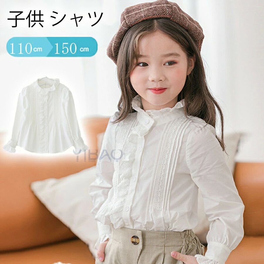 Rakuten - 子供 シャツ 女の子 子供 ブラウス 子ども シャツ 子供服 女の子 ブラウス ガールズ フォーマル キッズ 白 ブラウス 長袖 ホワイト ブラ