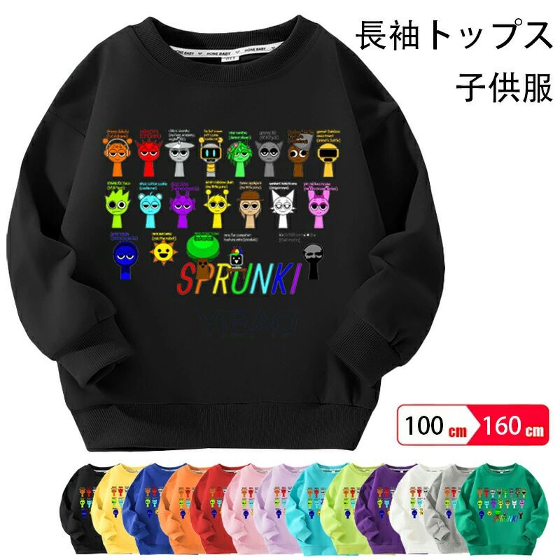 スプランキー 子供服 裹起毛 長袖トップス スウェット 女の子 男の子 子供 新作 綿 春秋冬 長袖 子供服 キッズ 誕生日用品 家族服ー 感