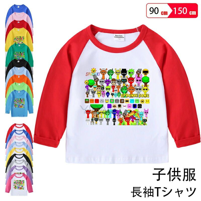 スプランキー 子供服 長袖Tシャツ 女の子 男の子 子供 T-shirt 新作 綿 春 夏 トップス 長袖 子供服 キッズ 誕生日用品 家族服ー 感