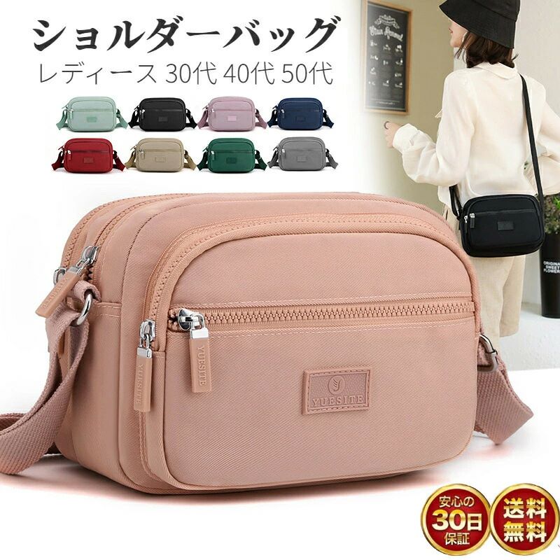 Smartphone pouch, travel, school, work, mother's bag, practical, daypack, nylon, wallet, shoulder bag, cross-body bag.