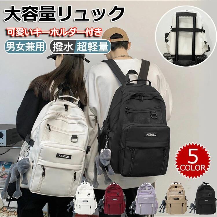 【6%OFFクーポン】可愛いキーホルダー付き リュック レディース リュックサック バックパック メンズ 男女兼用 ナイロン 大容量 軽量 黒
