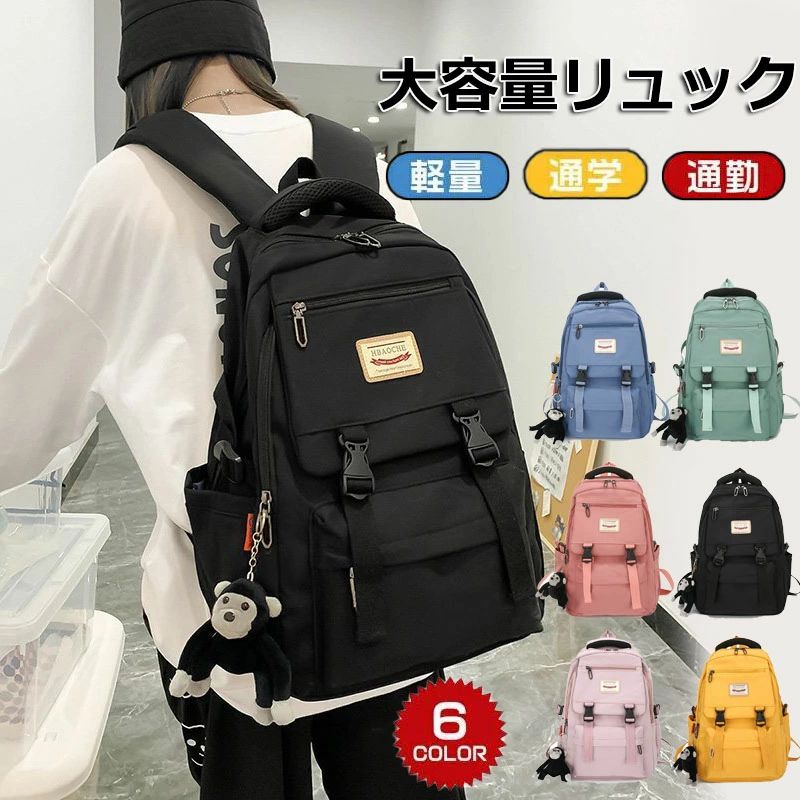 リュック レディース メンズ 韓国風 リュックサック 通学 女子 男子 バックパック 33L 大容量 軽い 撥水 かばん A4 おしゃれ かわいい