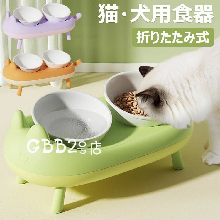 ペット食器 猫用餌台 折りたたみ式 陶器ボウル 早食い防止 漏れ防止ガードレール付き 滑り止めシリコンパッド インストール不要 犬用フ