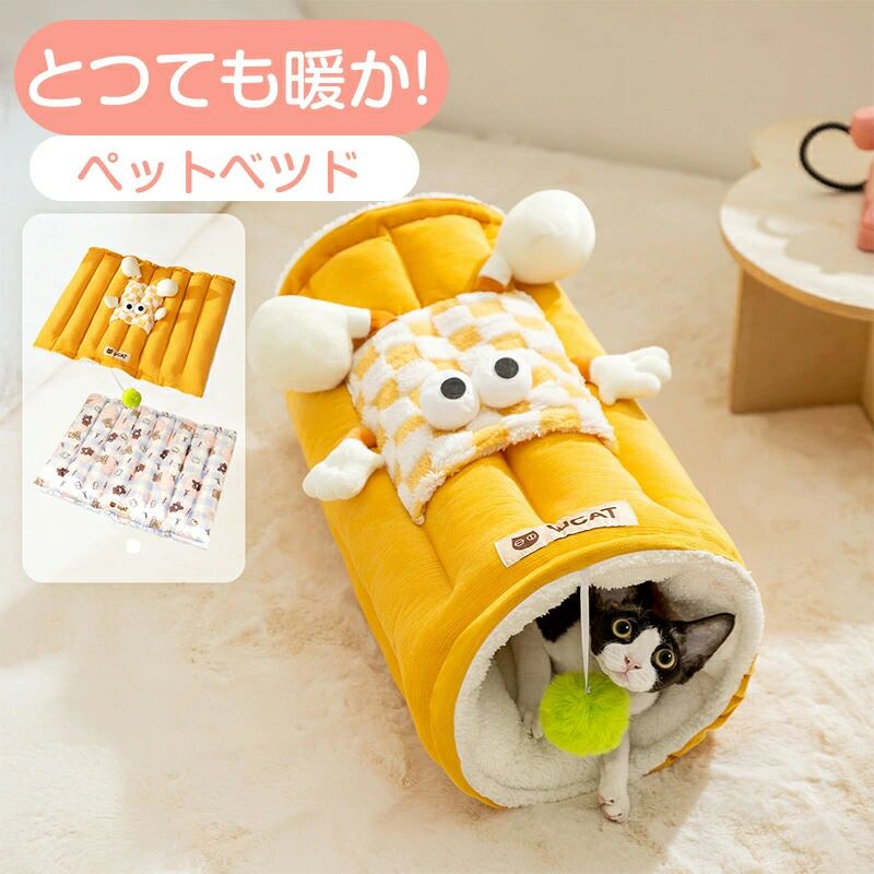 ペットベッド 洗える ふわふわ 冬用 寒さ対策 クッション ペットマット オールシーズン 猫用 小型犬用 室内用 かわいい