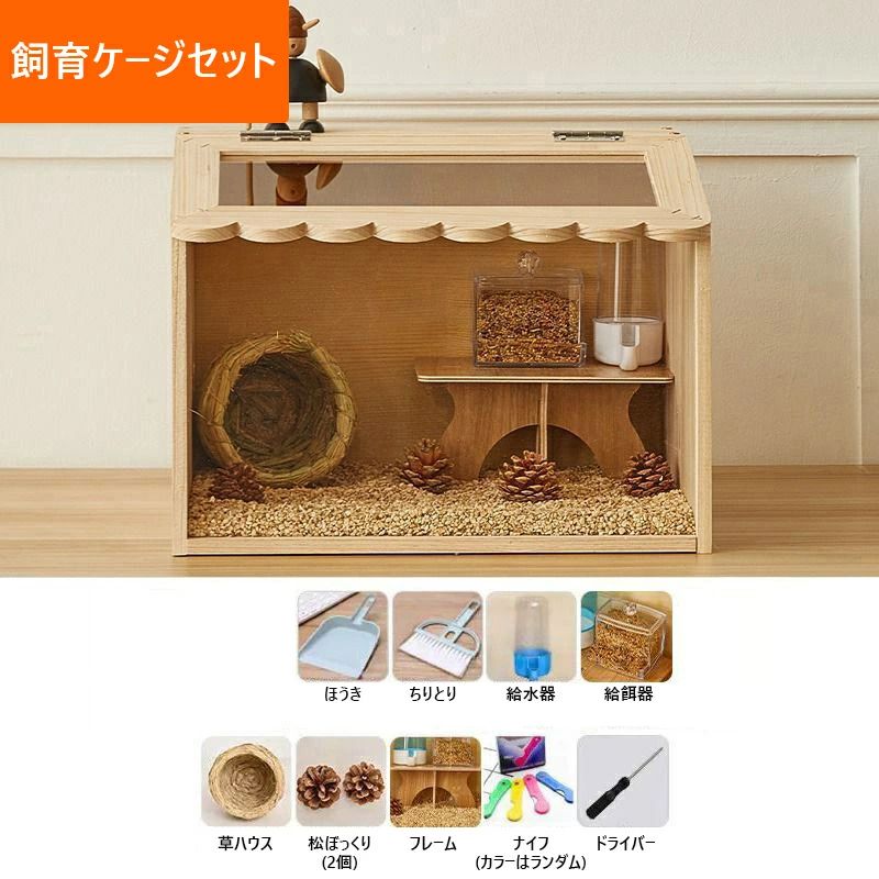 Rakuten - ハムスターケージ 爬虫類ケージ 通気性テラリウム 大型アクリルケージ 60cm 多層仕様 小動物用 飼育ケース