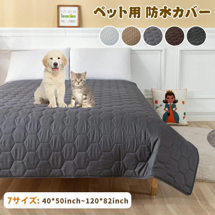 ペットマット 防水シート 洗える 滑り止め 大判ワイド 床傷防止 ペットベッドカバー 犬猫うさぎ用 おしっこマット ゲージマット 室内用