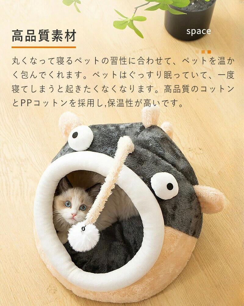 Rakuten - ペットベッド 猫ハウス ペットクッション 魚形 半密閉型 秋冬用 暖かい 毛玉付き 滑り止め付き 洗える 保温防寒 ベッドインベッド 小型