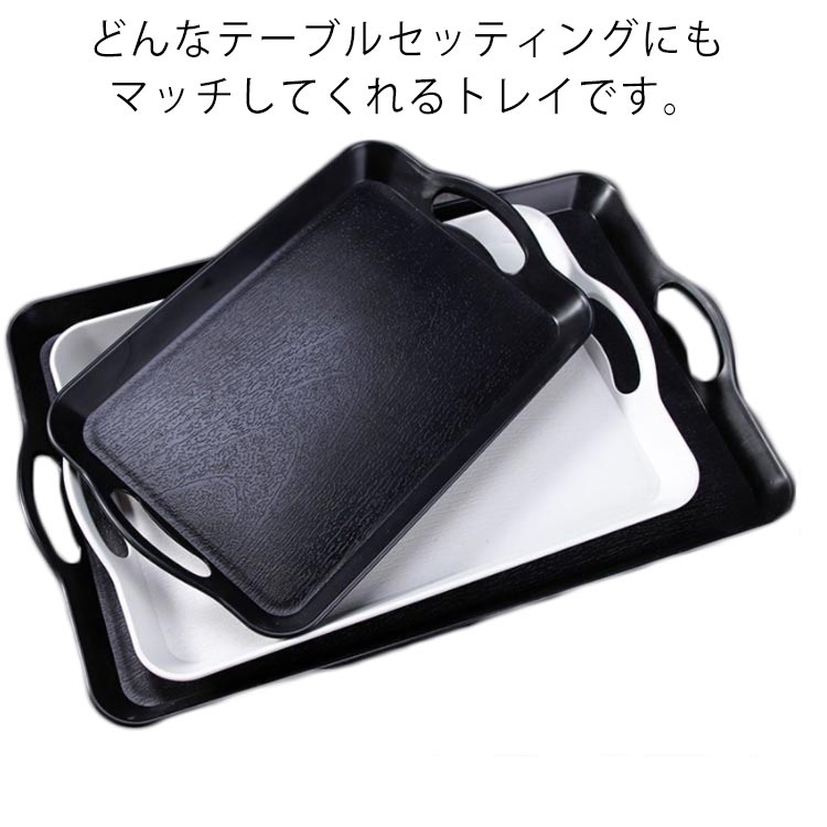 Rakuten - サービングトレイ カフェ トレー ハンドル付き 長方形 滑り止め プラスチックトレイ レストラン パーティー コーヒーテーブル キッチン
