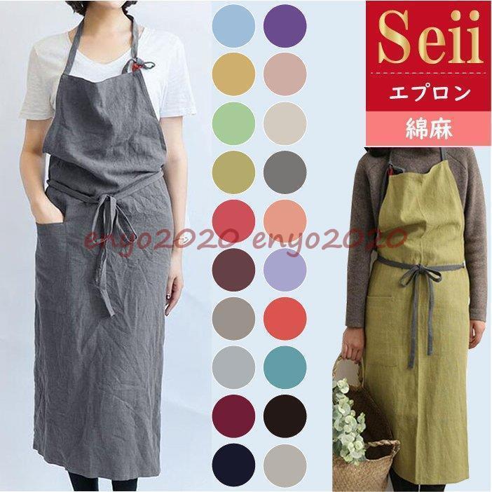Gingham Aprons - エプロン レディース 綿麻 通販 保育士 おしゃれ ナチュラル 前結び たすき掛け 大人 かわいい シンプル コットン 家事 料理 お稽古 母