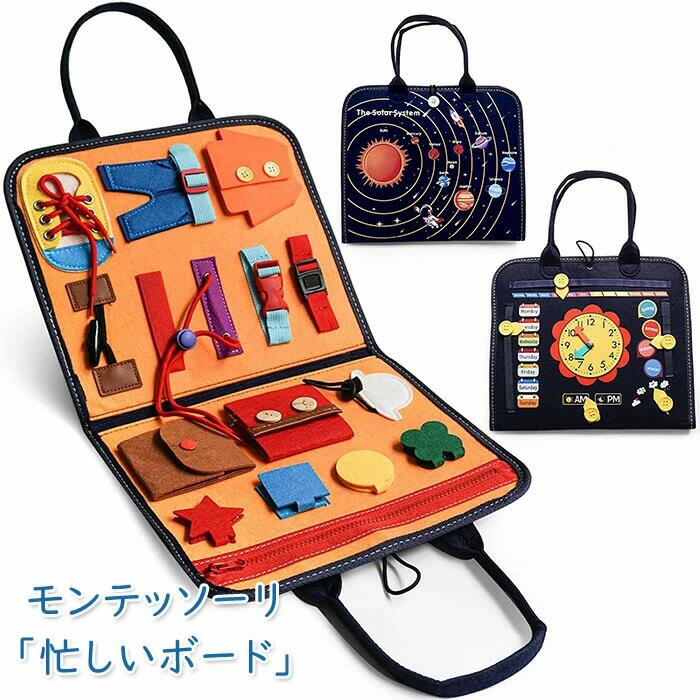 Rakuten - モンテッソーリ おもちゃ 知育玩具 紐通し ビジーボード ボタン ファスナー ジッパー靴ひも 時計 リハビリ トレーニング 3歳 4歳 5歳 男