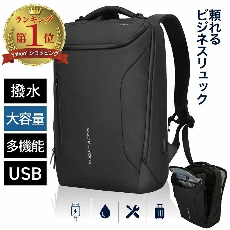 防水 ビジネスバッグ 50代 ブランド 通学 通勤 メンズ 薄型 撥水 出張 大容量 軽量 男性 40代 ビジネス リュック ビジネスバック 【店長