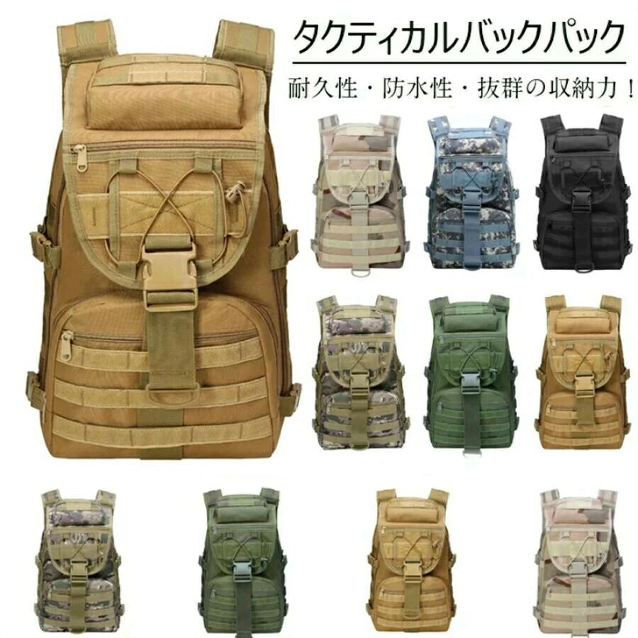 【優れた汎用性】普段使いはもちろん、登山やキャンプ、防災時など様々なシーンで使える、耐久性?防水性に優れたバックパックです。【豊富なストレージ】抜群の収納力と機能性を兼ね備えたメインスペースに加えサブスペースにも充分なストレージを確保。より多くの荷物をスッキリと収納することが可能です。【耐久性＆防水性】抜群の収納力と機能性を兼ね備えたメインスペースに加えサブスペースにも充分なストレージを確保。より多くの荷物をスッキリと収納することが可能です。素材の注意書き：お使いのモニターの発色具合によって、実際のものと色が異なる場合がございます。