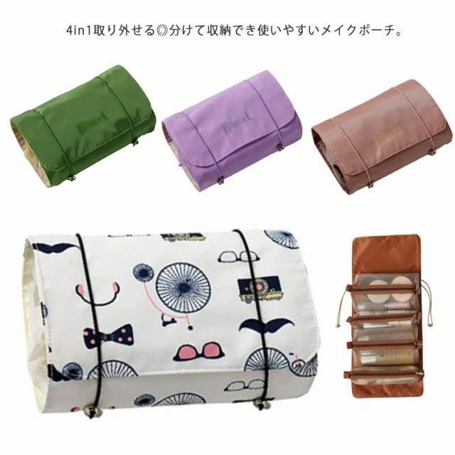 乐天商城 - 送料無料 化粧ポーチ メイクポーチ 折り畳み式 旅行 トラベルポーチ バッグ 分けて収納 4in1 大容量 収納バッグ バッグインバッグ メイ