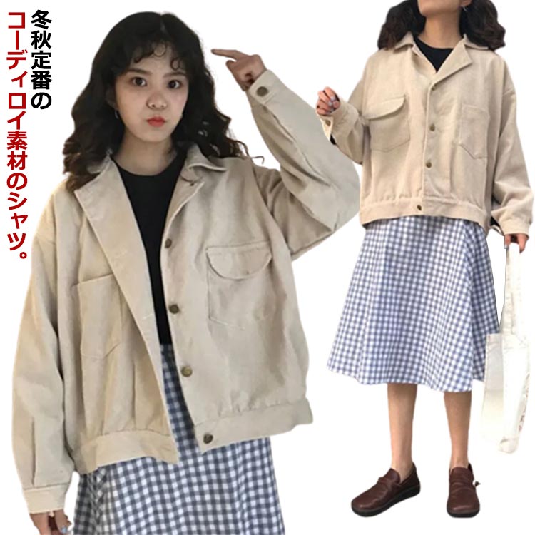 Rakuten - ブルゾン シャツ秋 シャツ秋ロング 柔らか ポケット シャツ ボリューム袖 長袖 ショート丈 薄手 大きめ シャツ長袖 ジャケット 冬秋 シ