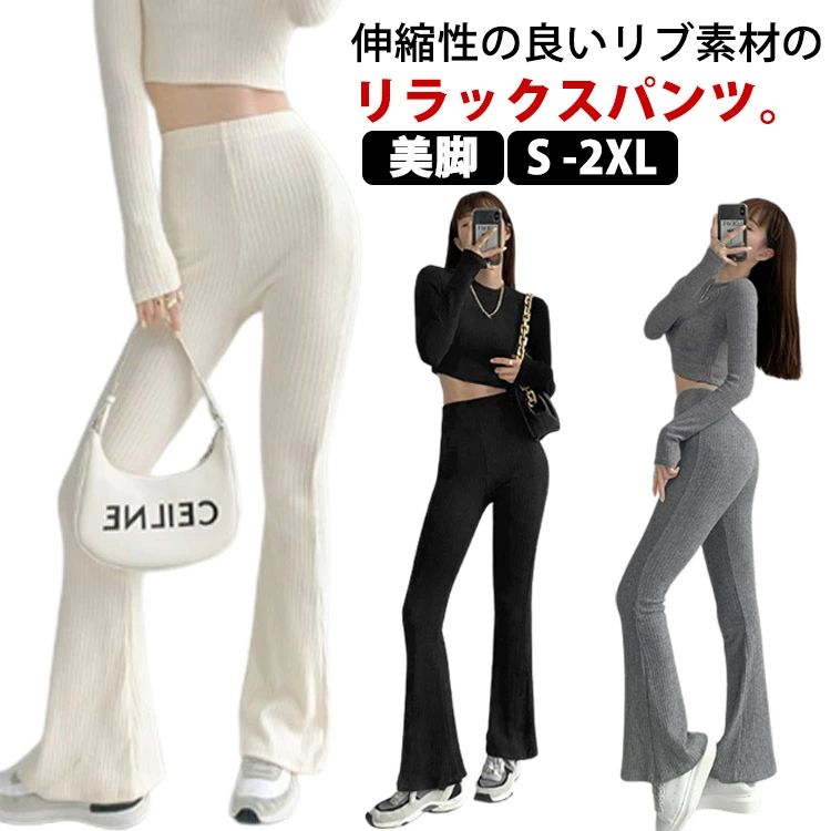ロング おしゃれ プリーツパンツ ハイウエスト 美脚 リブ 無地 パンツ リブパンツ 伸縮 ストレッチ ワイドパンツ フィット レディース