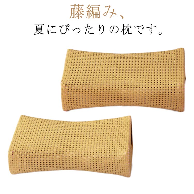 送料無料 通気性 ストレートネック枕 枕 ピロー 体圧分散 首のサポート 枕 籐風 自宅用 快適性 蒸れない 睡眠用 旅行用 竹製 軽い 手編