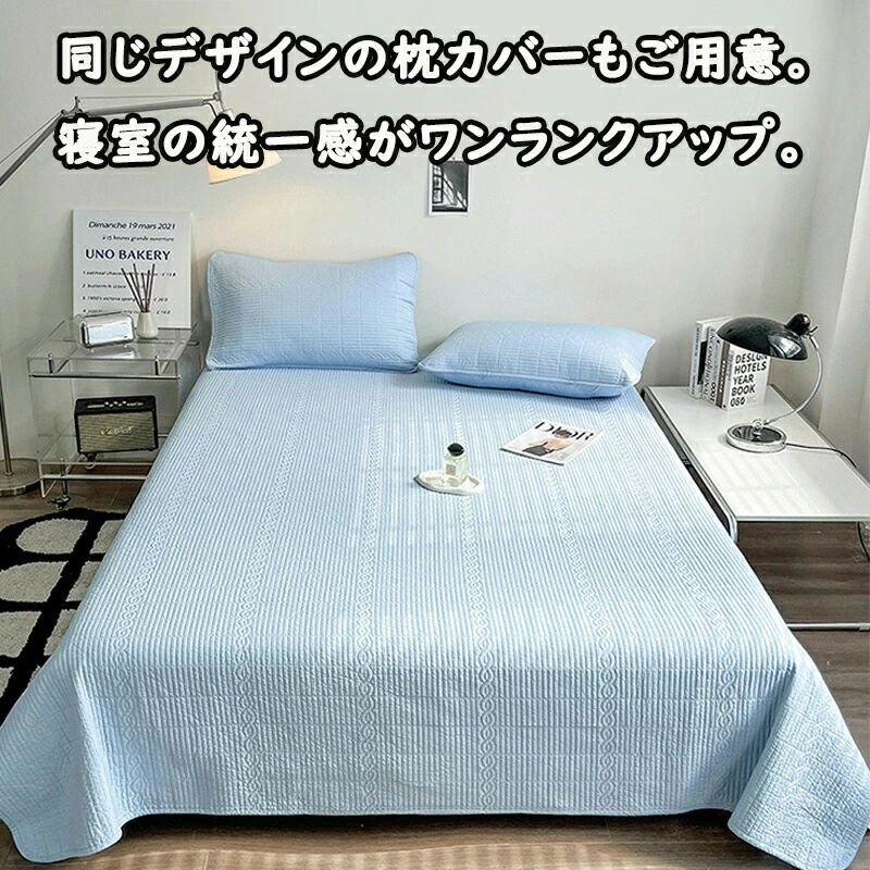 送料無料 ベッドカバー マルチキルトカバー ベッドスプレッド 無地 綿100％ おしゃれ キルト 北欧 マルチカバー シンプル 枕カバー 2