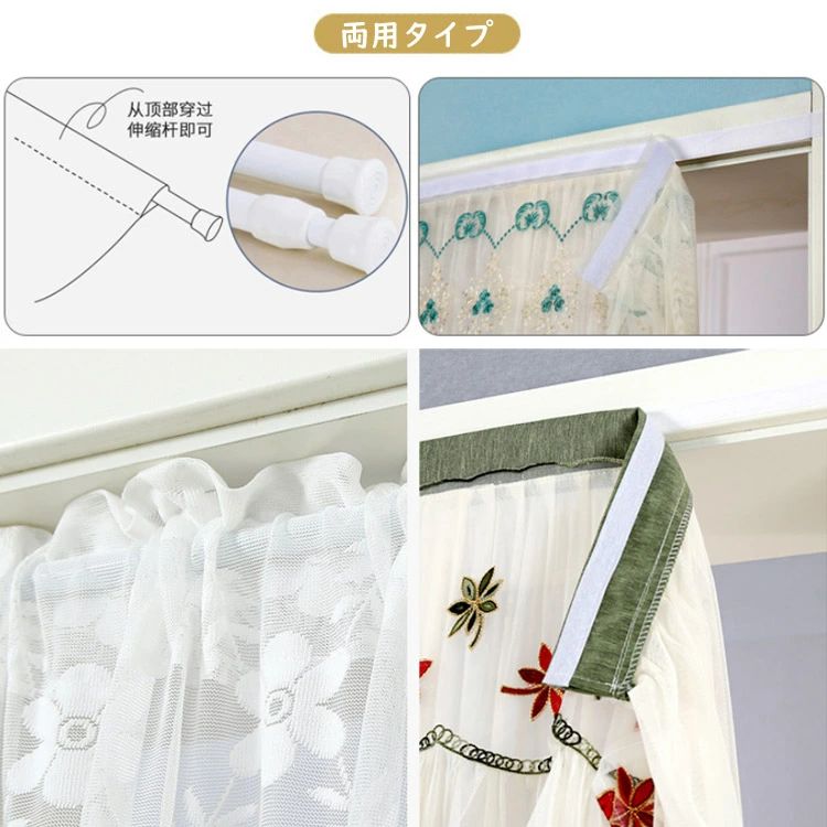 Rakuten - 送料無料 間仕切りカーテン レース 刺繍 ロング ロング丈 レースカーテン 突っ張り棒付き つっぱり つっぱり式 マジックテープ 両用タイ