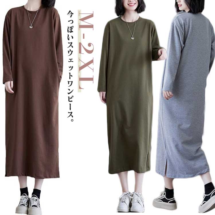 秋冬 ワンピース ワンピース クルーネック ワンピース ストレート マキシ丈ワンピース 長袖ワンピース ポケット付き レディース ロング